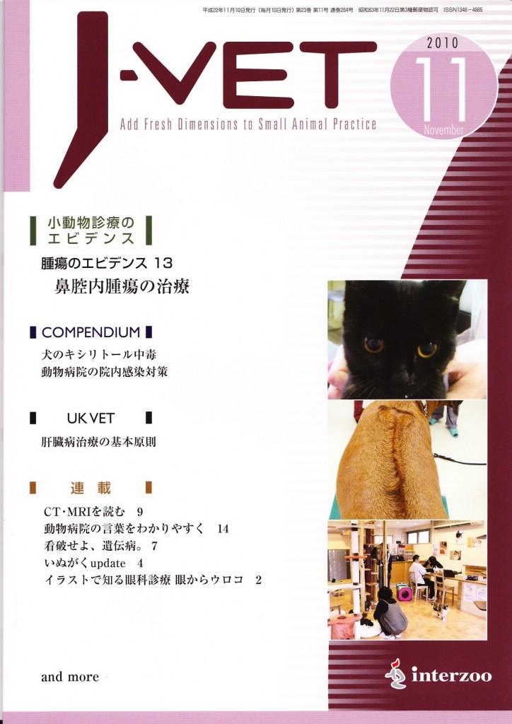 獣医公式通販書 Dermatology NO.1〜NO.49 | www.daedal.uk